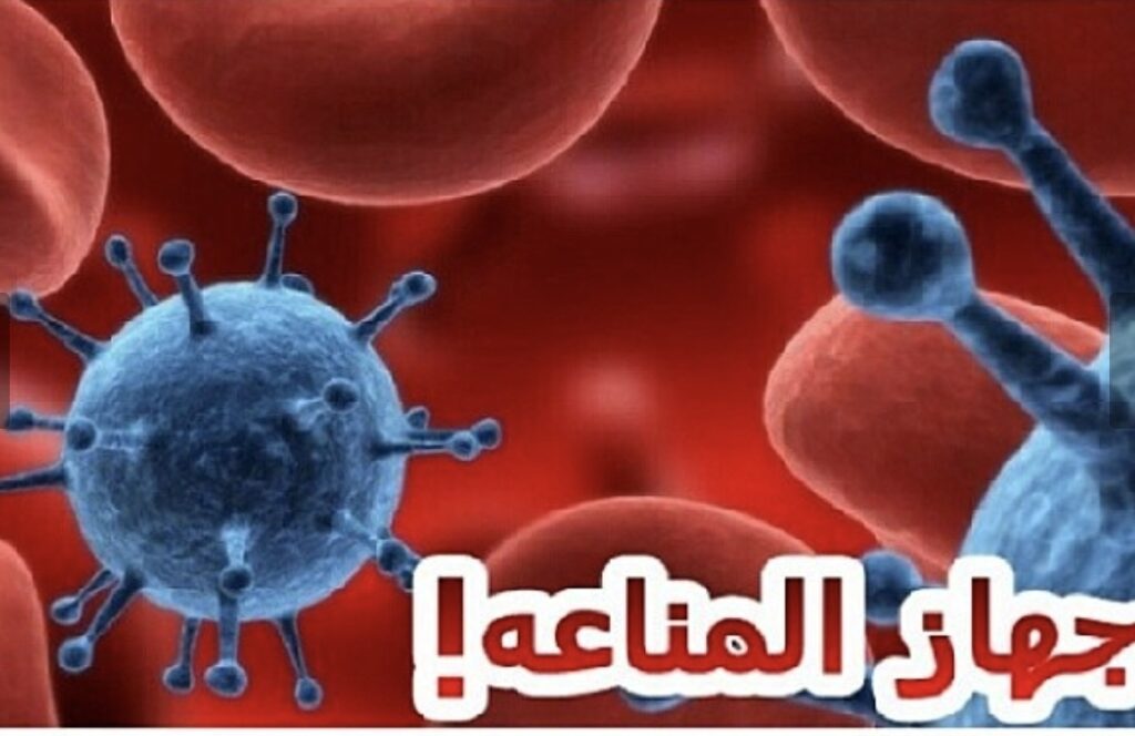 أمراض المناعة الذاتية